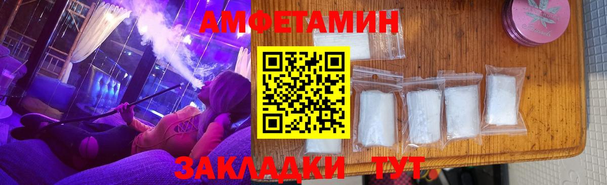 Амфетамин 98% Рузаевка