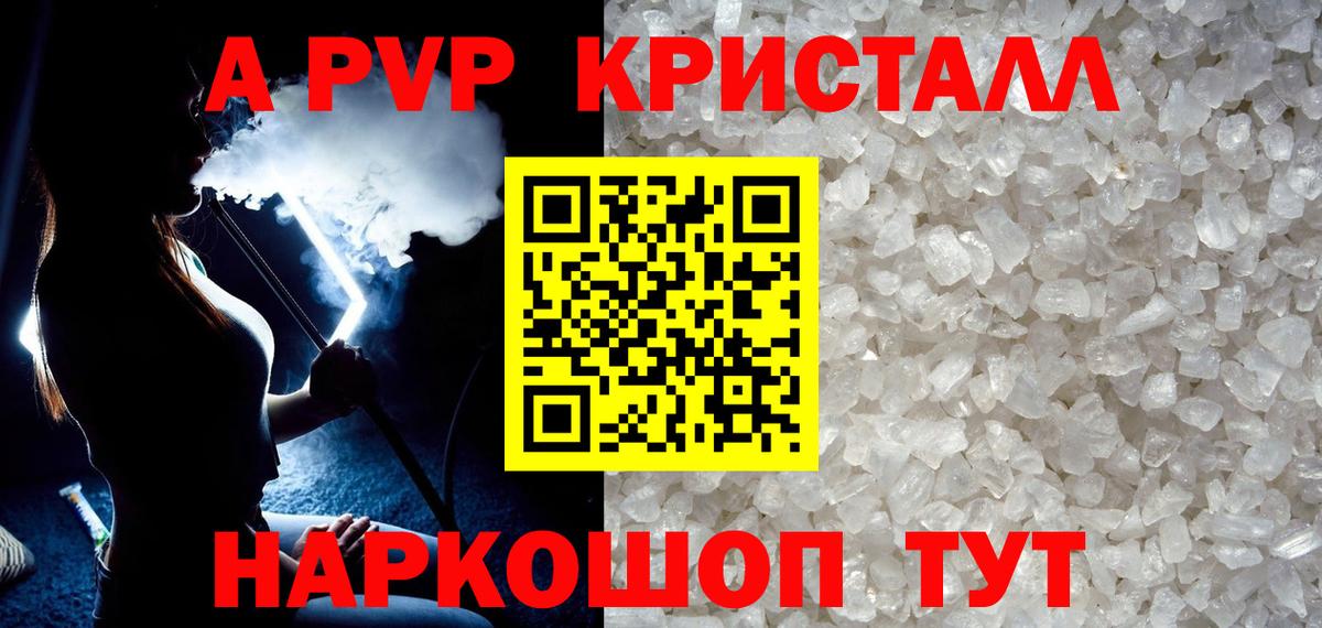 купить наркоту  Альфа ПВП  Вход с VPN  APVP крисы CK  APVP СК КРИС  Рузаевка 