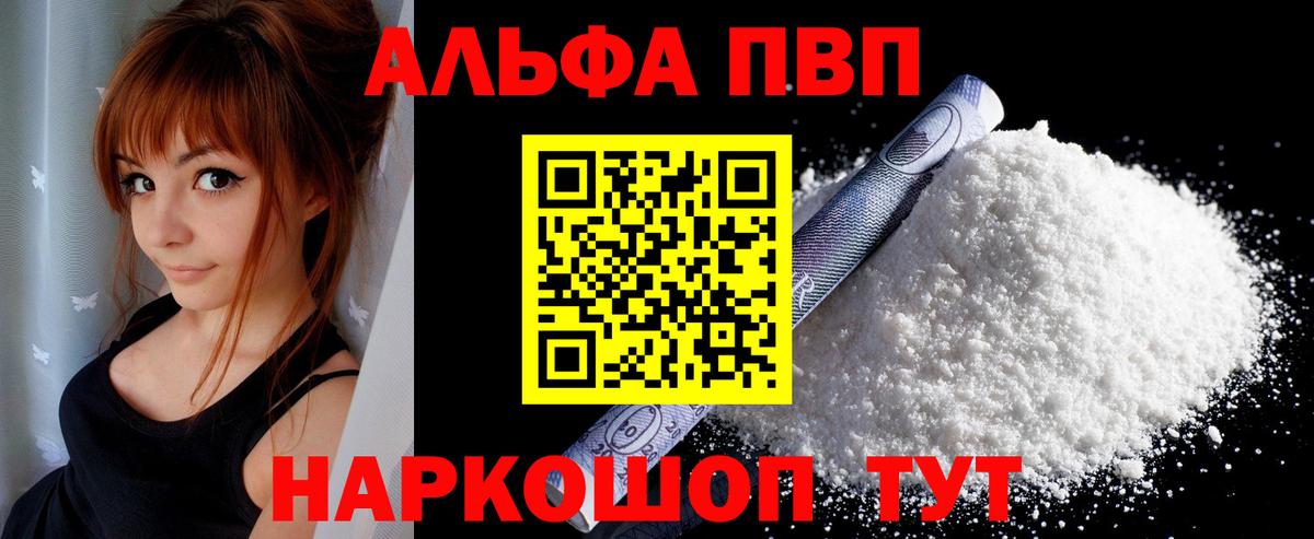 А ПВП кристаллы Рузаевка