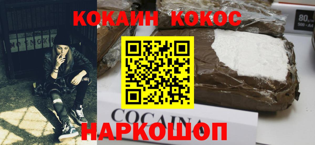 Кокаин Боливия  Cocaine  Рузаевка  Вход с VPN  КОКАИН VHQ 