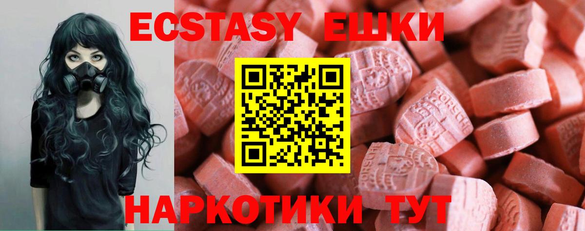 Рузаевка  Экстази Cube  Вход с VPN  Экстази DUBAI 