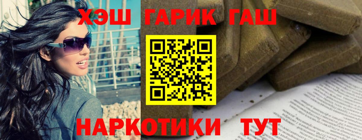ГАШИШ  сколько стоит  Рузаевка  ГАШИШ убойный  Гашиш гашик  Вход с VPN 