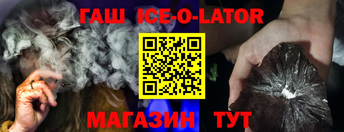 ГАШИШ гашик Рузаевка