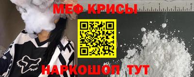 меф VHQ Новокубанск