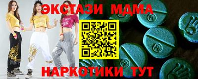 МДМА Новозыбков