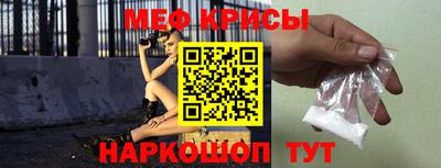 меф VHQ Новокубанск