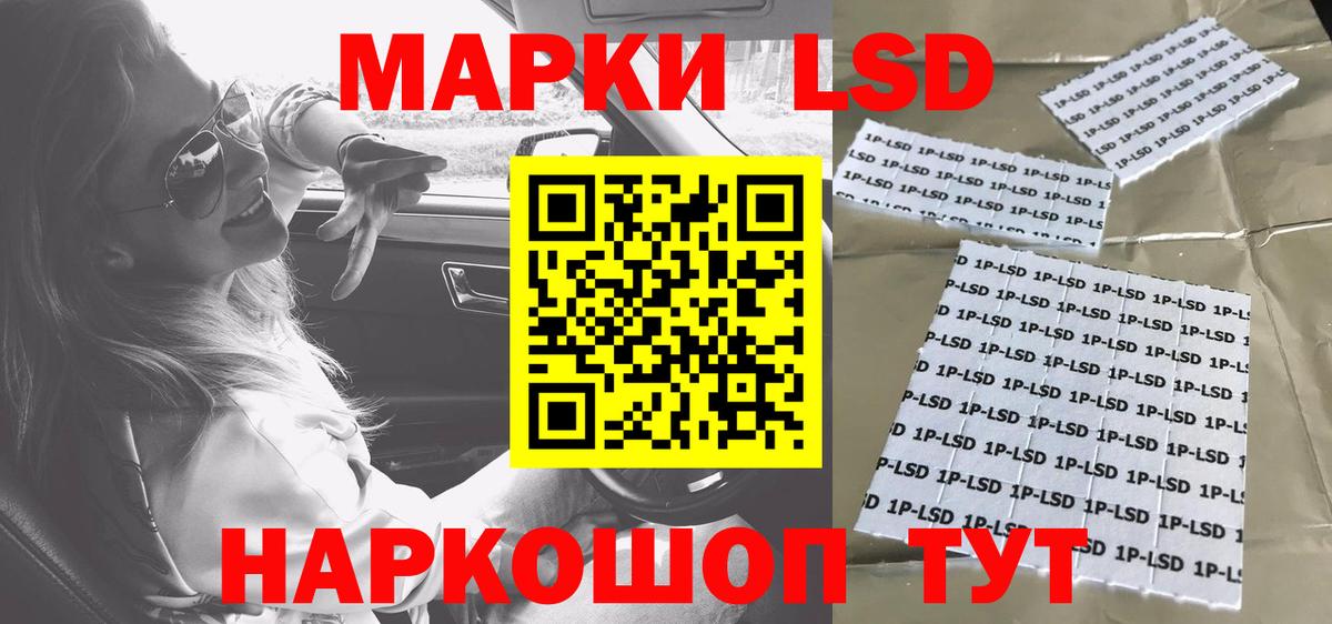 Рузаевка  ЛСД экстази кислота  ЛСД экстази кислота  Вход с VPN 
