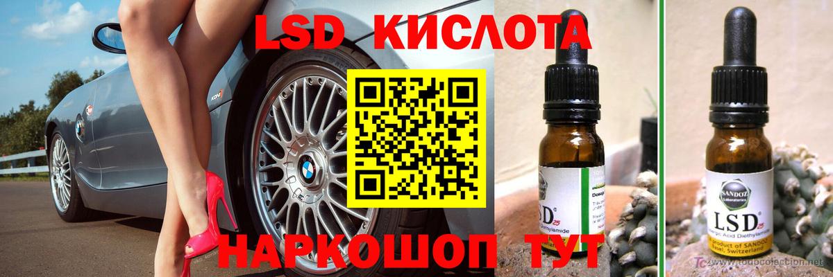 Лсд 25 экстази кислота Рузаевка