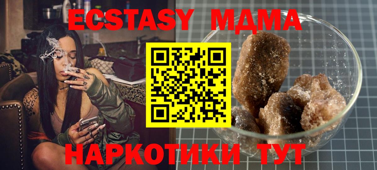 МДМА crystal  МДМА кристаллы  Рузаевка  Вход с VPN 