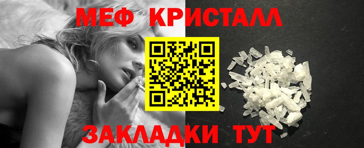 Мефедрон мука Рузаевка