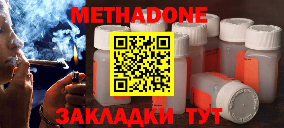 МЕТАДОН мёд Рузаевка