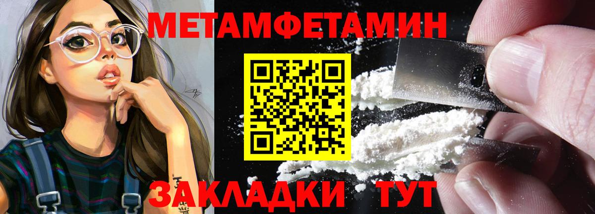 Первитин винт  Вход с VPN  Рузаевка  Первитин винт 