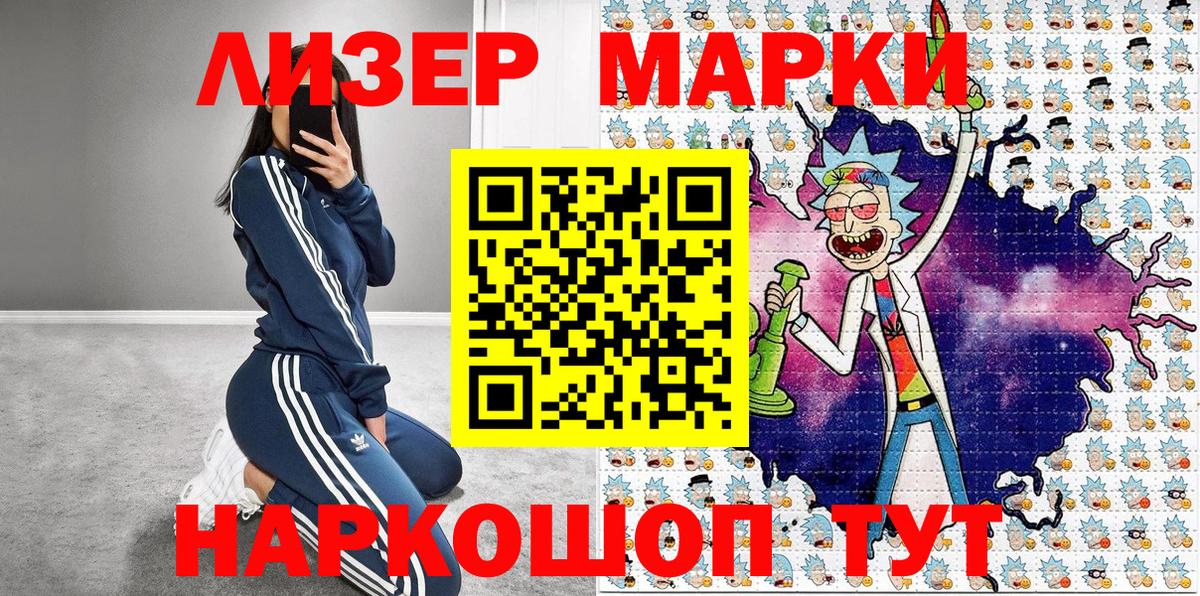 Рузаевка  Марки 25I-NBOMe 1500мкг  Вход с VPN 