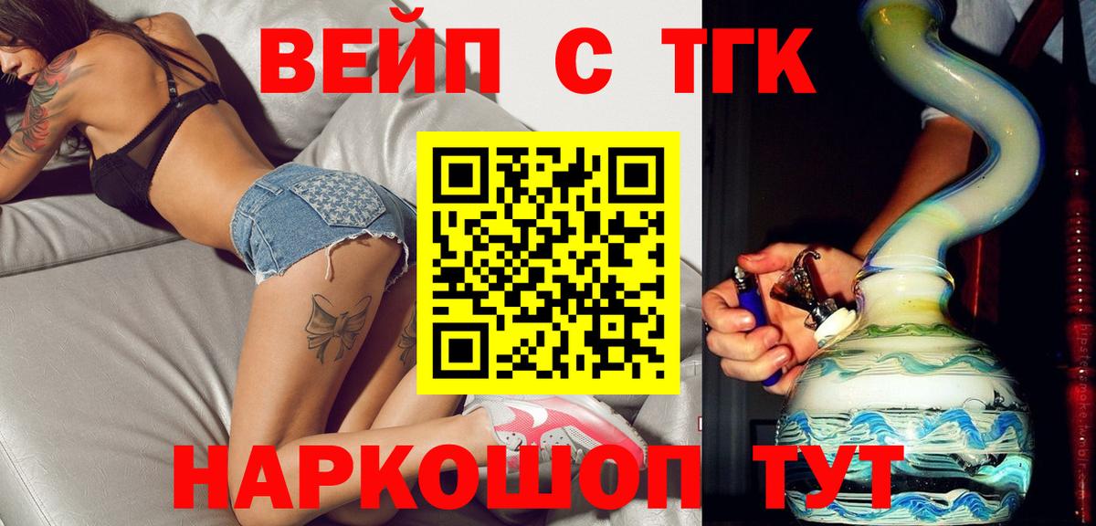 Дистиллят ТГК THC oil  Вход с VPN  купить   Рузаевка 