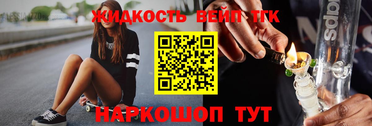 ТГК концентрат Рузаевка